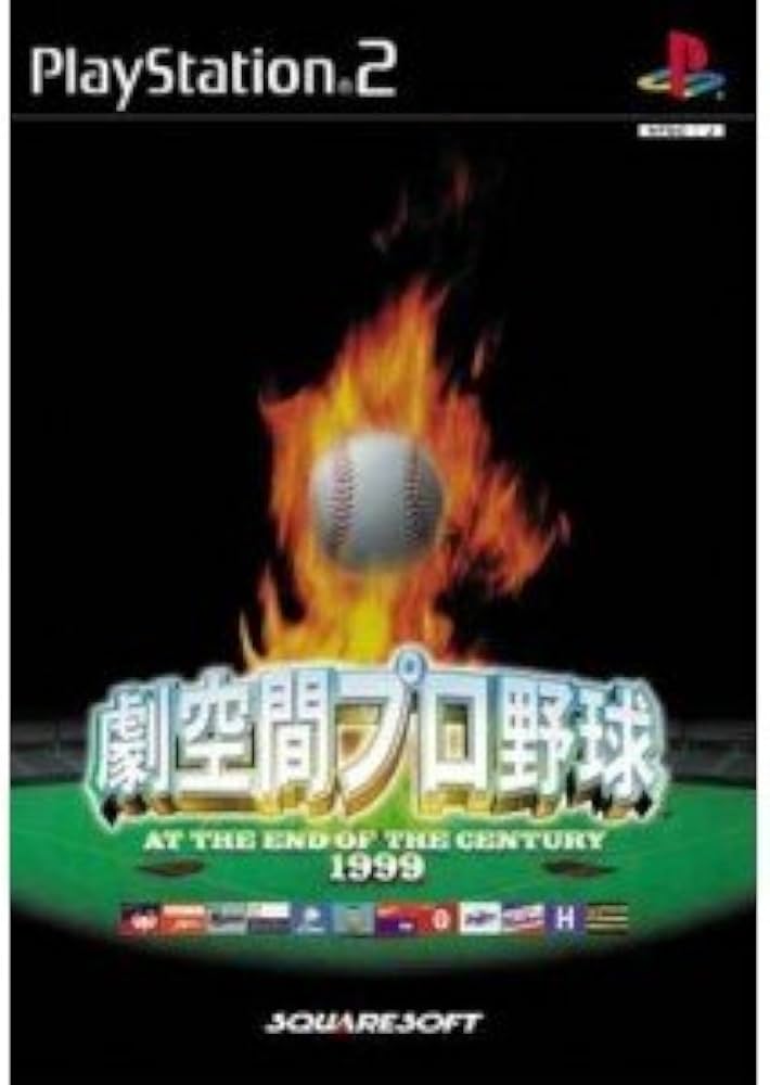 Gekikuukan Pro Baseball: At the End of the Century 1999 [Japan Import] (PlayStation 2)