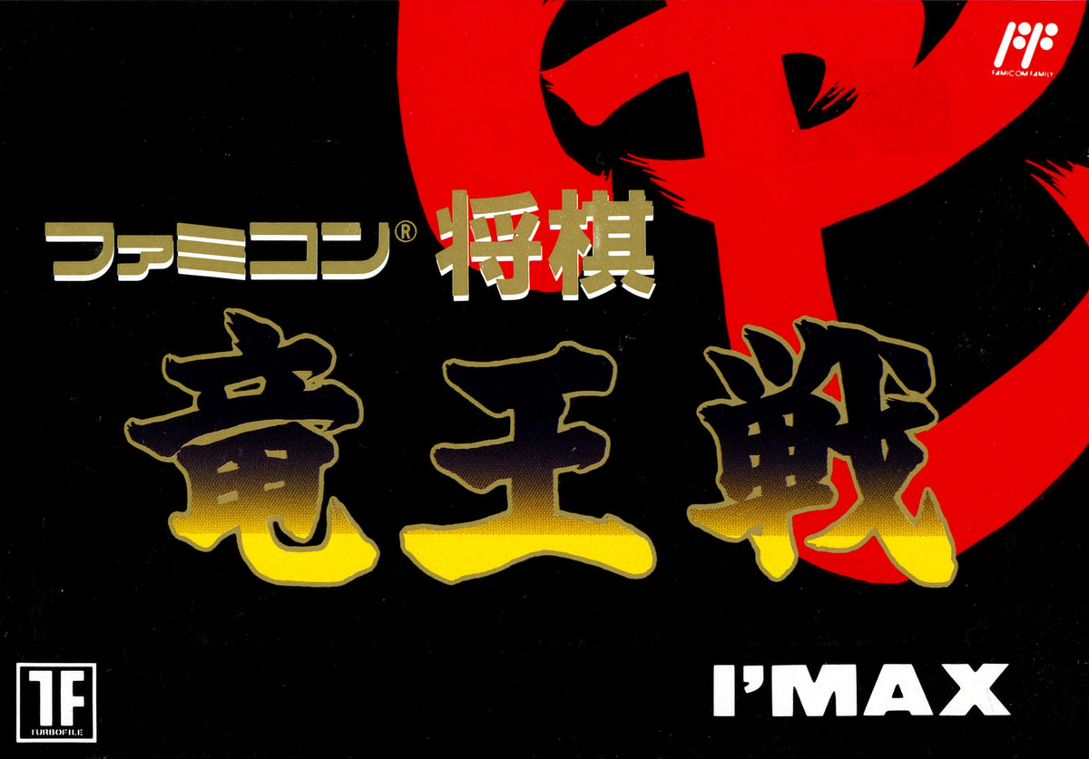 Famicom Shogi: Ryuu-Ou-Sen [Japan Import] (Famicom)