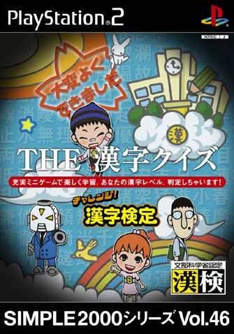 Simple 2000 Series Vol. 46: The Kanji Quiz - Challenge! Kanji Kentei (Simple 2000 Series Vol 46: The Kanji Quiz) [Japan Import] (PlayStation 2)