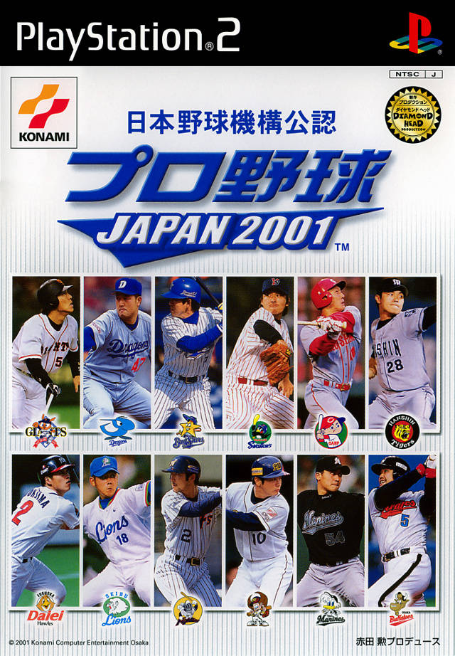 Pro Yakyuu Japan 2001 (Nippon Professional Baseball Japan 2001) [Japan Import] (PlayStation 2)