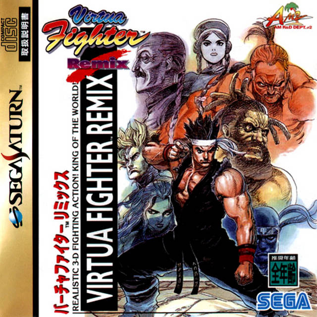 Virtua Fighter Remix [Japan Import] (Sega Saturn)