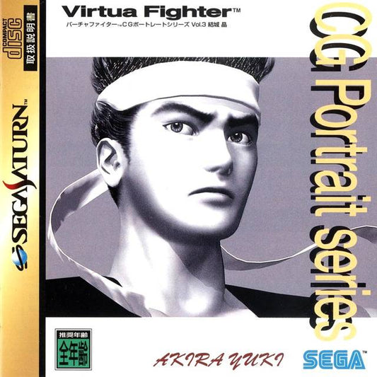 Virtua Fighter CG Portrait Series Vol.3: Akira Yuki [Japan Import] (Sega Saturn)