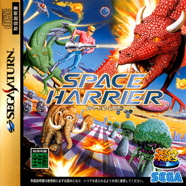 Space Harrier [Japan Import] (Sega Saturn)