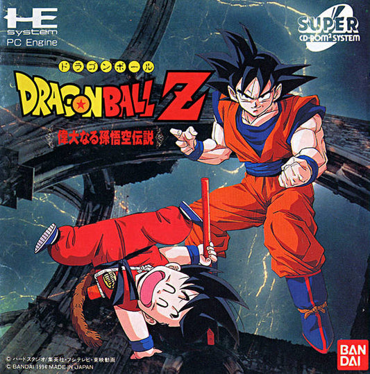 Dragon Ball Z: Idainaru Son Goku Densetsu [Japan Import] (Turbo CD)