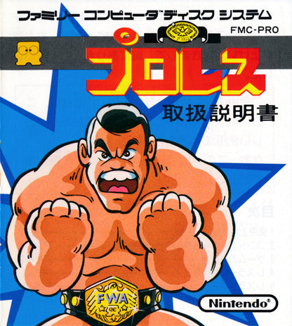 Pro Wrestling: Famicom Wrestling Association [Japan Import] (Famicom Disk)