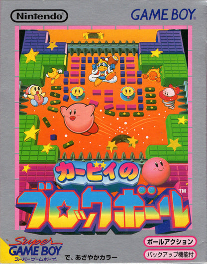 Bola de bloqueo de Kirby (Gameboy)