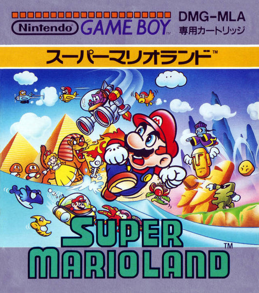 Super Mario Land [Japan Import] (Gameboy)