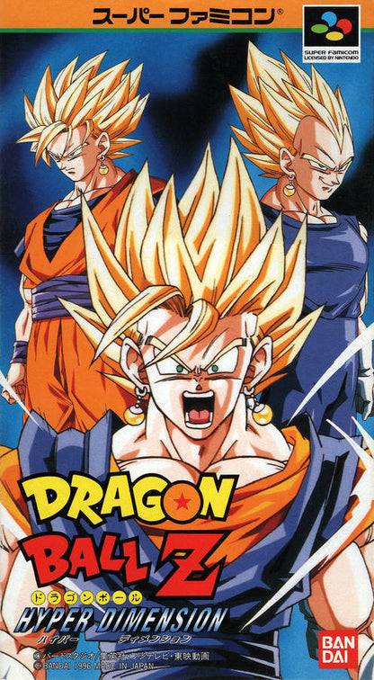 Dragon Ball Z: Hyper Dimension [Importación japonesa] (Super Famicom)