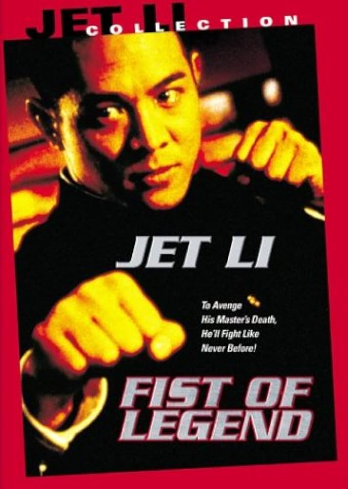 Fist of Legend (DVD)