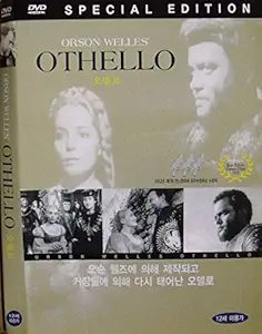 Othello (Special Edition) Full Screen (DVD) (Pre-Owned)