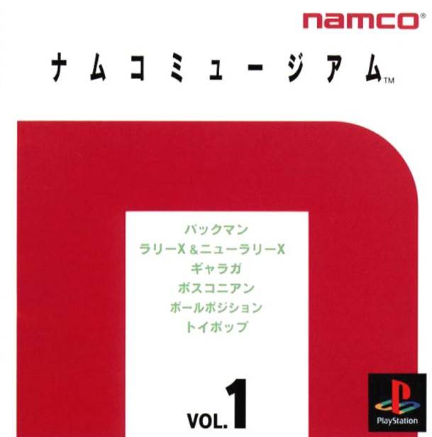Namco Museum Vol. 1 [Japan Import] (Playstation)