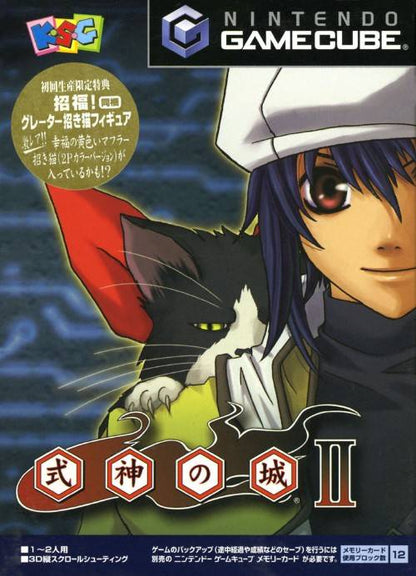 Shikigami no Shiro II Limited Edition [Japan Import] (Gamecube)