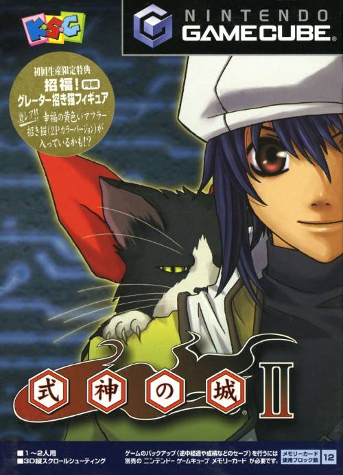 Shikigami no Shiro II Limited Edition [Japan Import] (Gamecube)