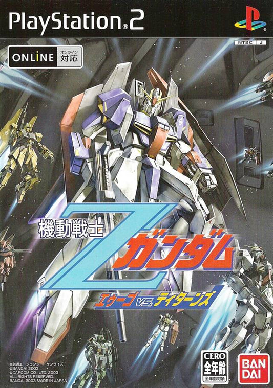 Kidou Senshi Z Gundam: AEUG Vs. Titans (Mobile Suit Zeta Gundam: AEUG VS. Titans) [Japan Import] (PlayStation 2)