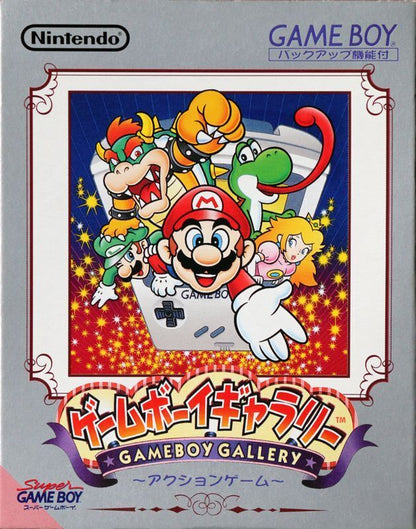 Game and Watch Gallery [Japan Import] (Gameboy)
