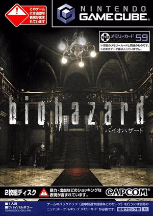 Biohazard (Resident Evil) [Japan Import] (Gamecube) – J2Games