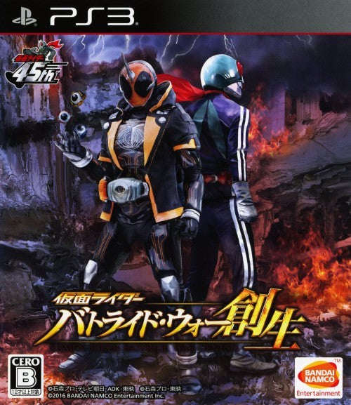 Kamen Rider: Battride War Genesis [Japan Import] (Playstation 3)