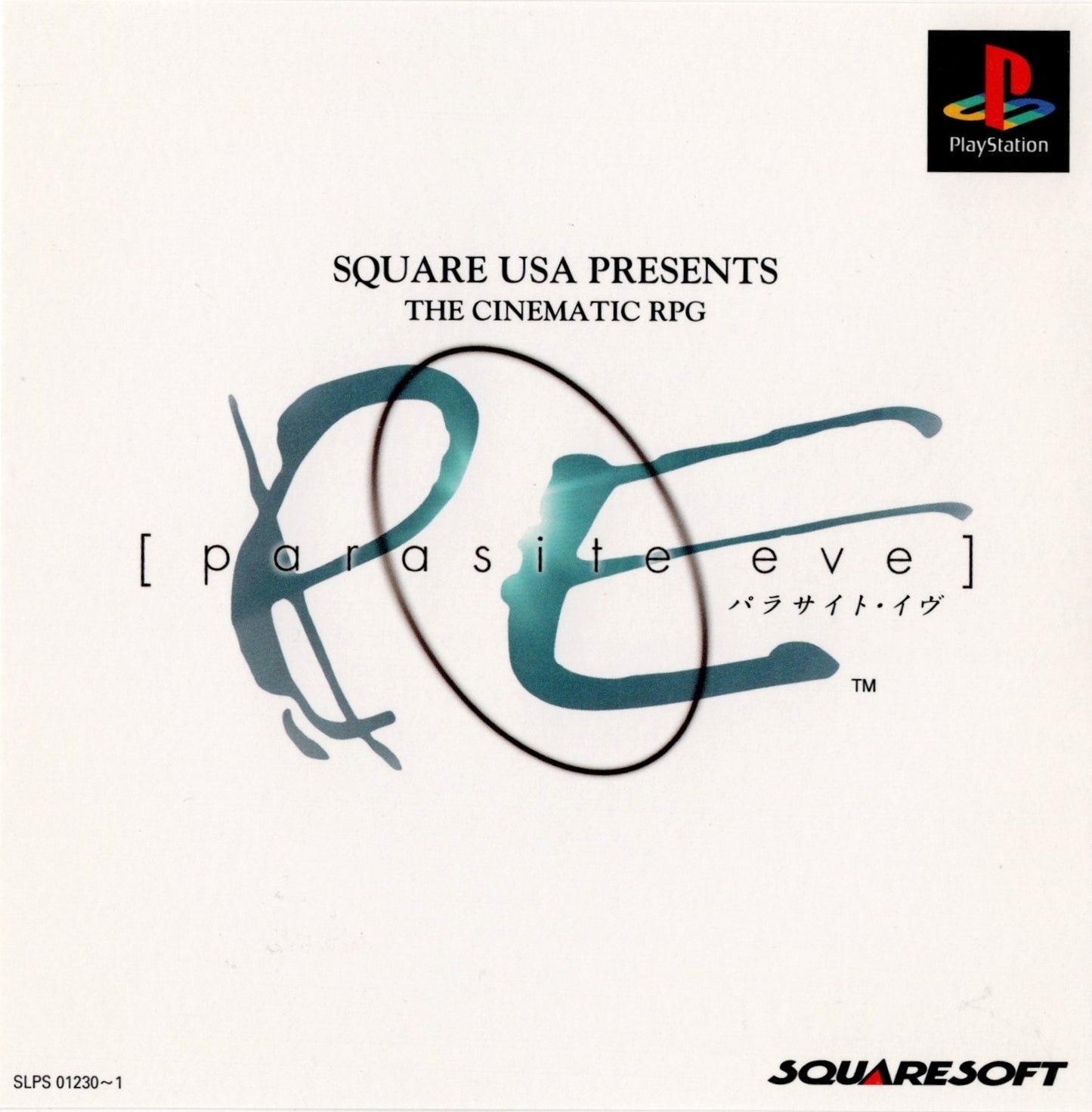 Parasite Eve [Japan Import] (PlayStation)