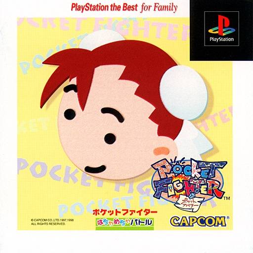 Pocket Fighter [Japan Import] (Playstation)