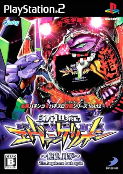 Hisshou Pachinko Pachislot Kouryaku Series Vol 12 CR Shinseiki Evangelion - The Angels Are Back Again [Japan Import] (PlayStation 2)