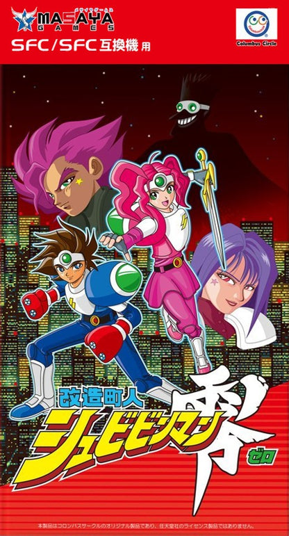 Kaizou Choujin Shubibinman Zero [Japan Import] (Super Famicom)