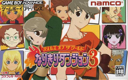 Tales of the World: Narikiri Dungeon 3 [Japan Import] (Gameboy Advance)