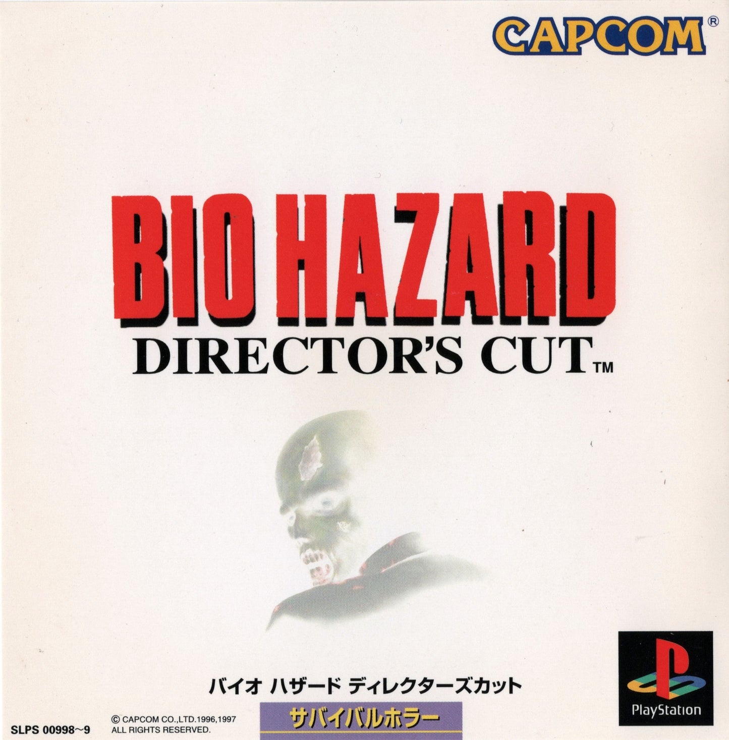 Biohazard: Director's Cut (Resident Evil: Director's Cut) [Japan Import] (PlayStation)