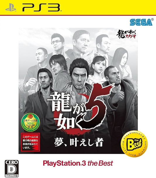 Ryu ga Gotoku 5 (Yakuza 5) (PlayStation 3 the Best) [Japan Import] (PlayStation 3)