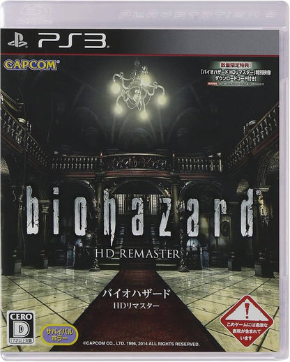 Biohazard: HD Remaster [Japan Import] (PlayStation 3)