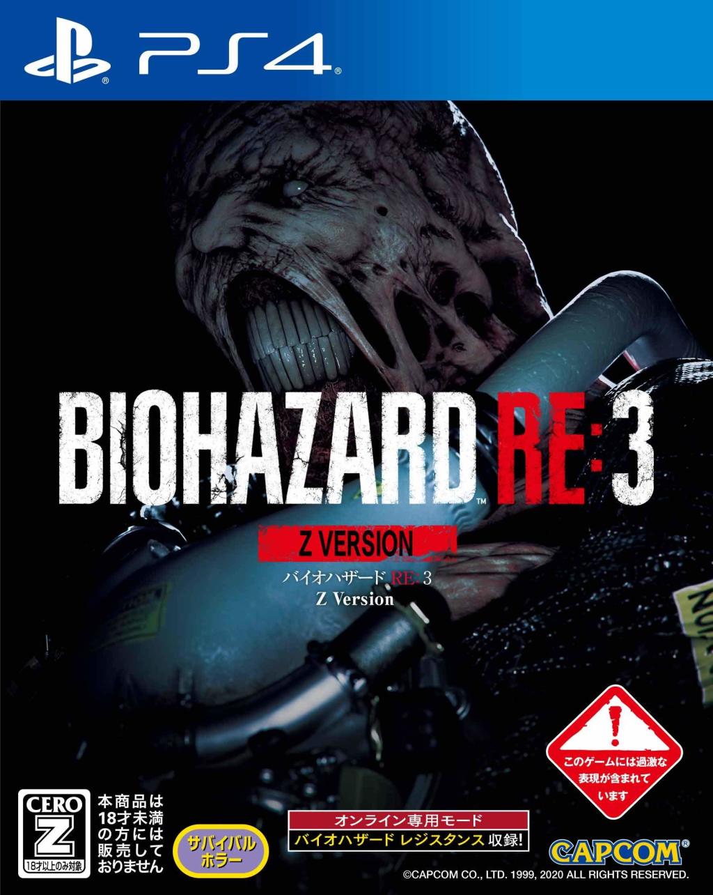 Biohazard RE:3 Z Version (Resident Evil 3 Remake) [Japan Import] (PlayStation 4)