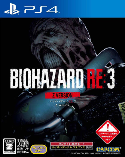 Biohazard RE:3 Z Version (Resident Evil 3 Remake) [Japan Import] (PlayStation 4)