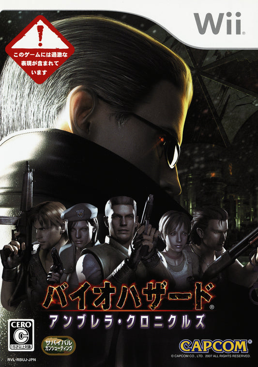 Biohazard: The Umbrella Chronicles (Resident Evil: The Umbrella Chronicles) [Japan Import] (Wii)