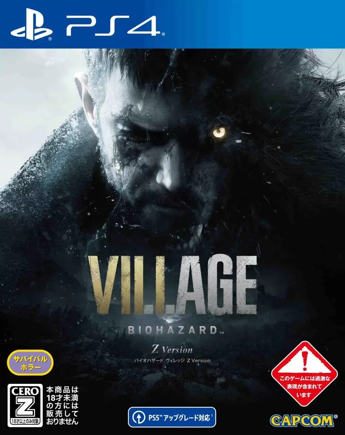 Biohazard VIII: Village Z Version (Resident Evil Village) [Japan Import] (PlayStation 4)