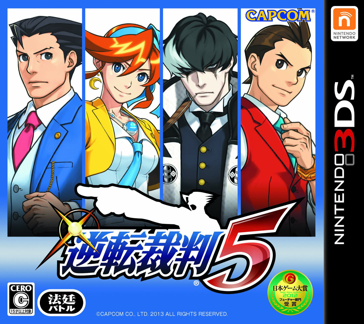 Gyakuten Saiban 5 (Phoenix Wright: Ace Attorney - Dual Destinies) [Japan Import] (Nintendo 3DS)