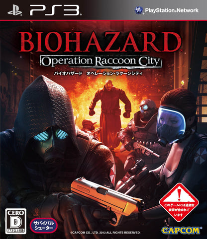 Resident Evil (Biohazard): Operation Raccoon City [Japanese Import] (PlayStation 3)