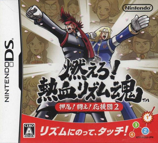 Moero! Nekketsu Rhythm Damashii Osu! Tatakae! Ouendan 2 [Japan Import] (Nintendo DS)