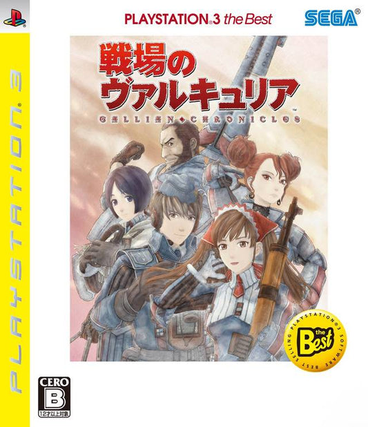 Senjō no Valkyria: Gallerian Chronicles (Valkyria Chronicles) (PlayStation 3 the Best) [Japan Import] (PlayStation 3)