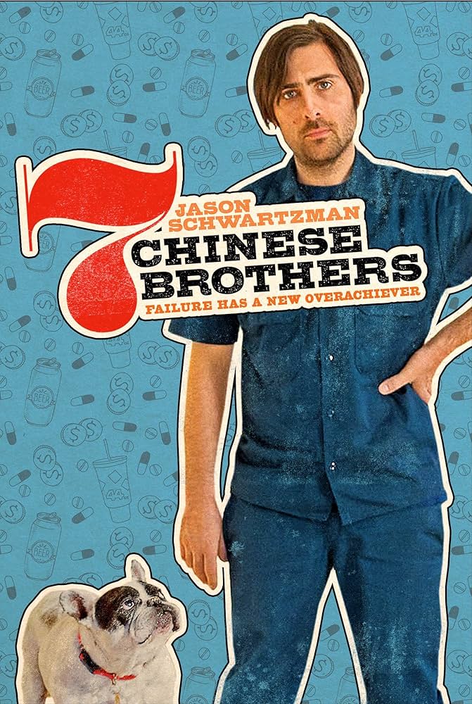 7 Chinese Brothers (Pre-Owned) (DVD)