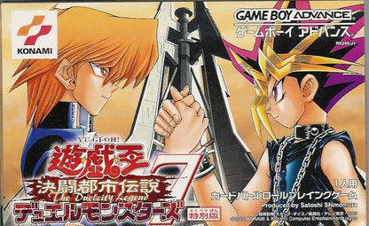 Yu-Gi-Oh! Duel Monsters 7: The Duelcity Legend [Importación de Japón] (Gameboy Advance)