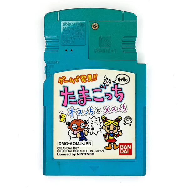 Game de Hakken!! Tamagotchi Osucchi to Mesucchi [Japan Import] (Gameboy)