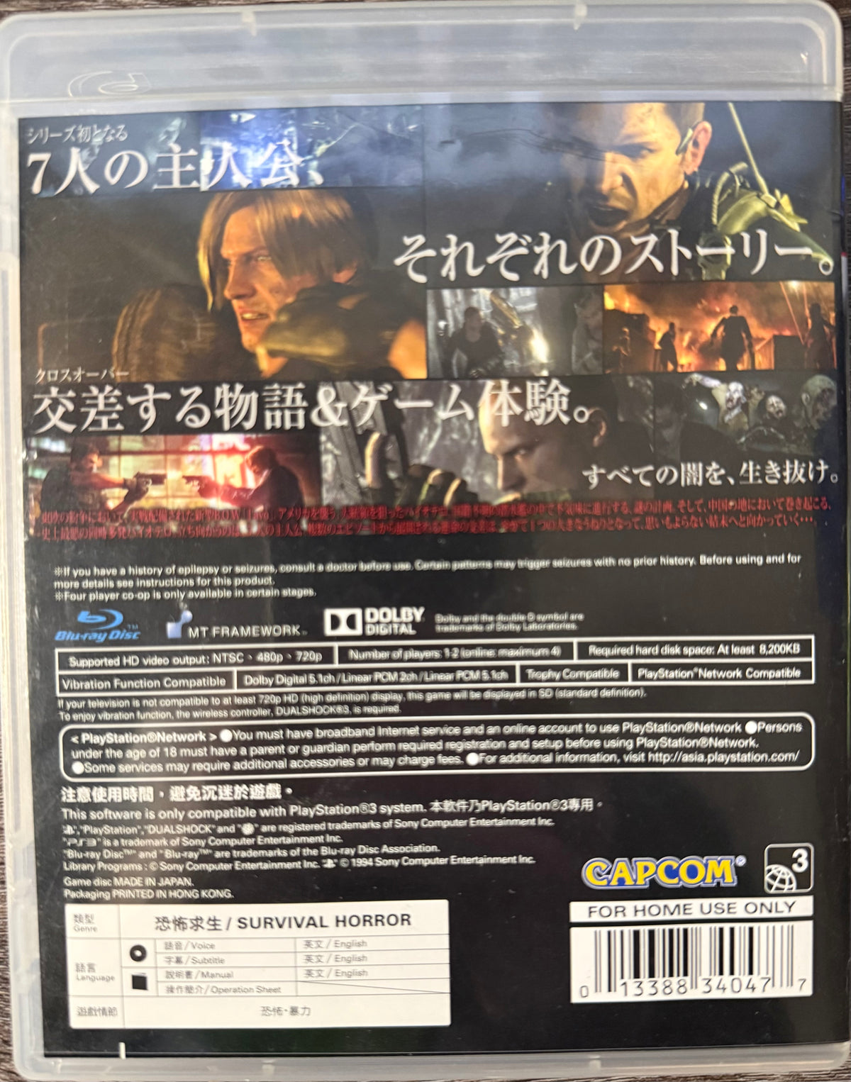 Resident Evil 6 [Asia Import] (PlayStation 3)