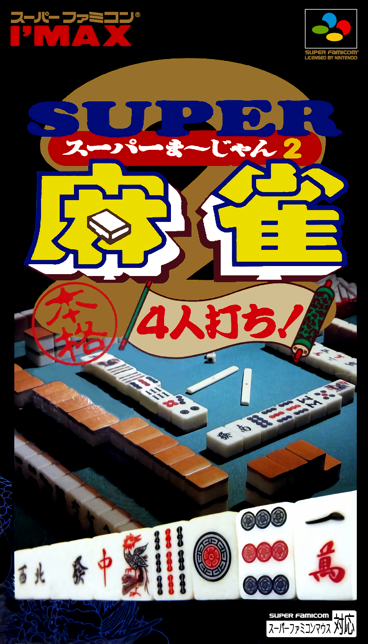 Super Mahjong 2: Honkaku 4Jin Uchi [Japanese Import] (Super Famicom)