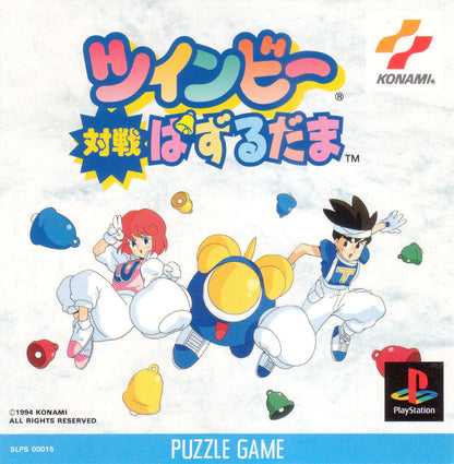 TwinBee Taisen Puzzle Dama [Japan Import] (Playstation)