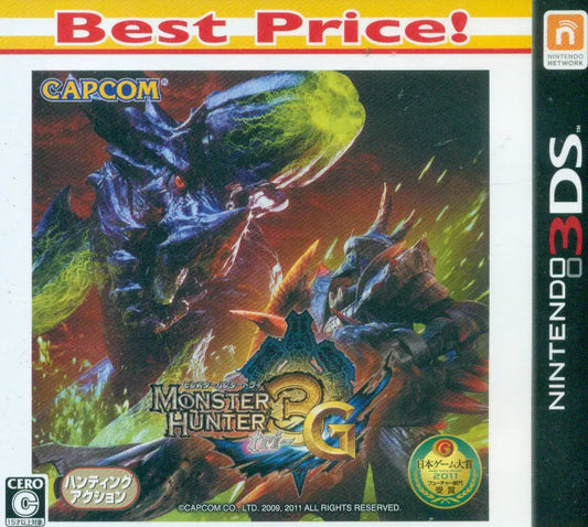 Monster Hunter 3 Ultimate (Best Price Version) [Japan Import] (Nintendo 3DS)