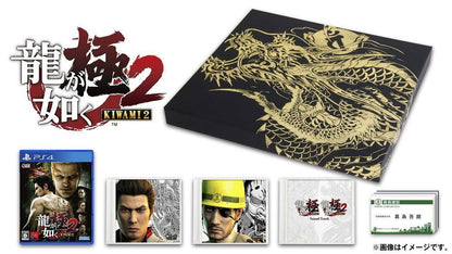 Yakuza Ryu ga Gotoku: Kiwami 2 Limited Edition (Japan Import] (PlayStation 4)