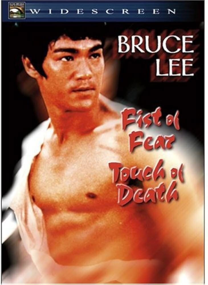 Fist of Fear, Touch of Death (DVD)