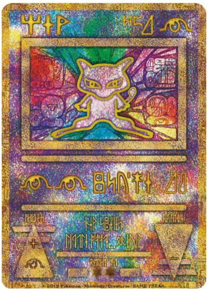 how rare is a ancient pokemon card Pokemon TCG: Ancient Mew Promo Holofoil (TCG) – J2Games