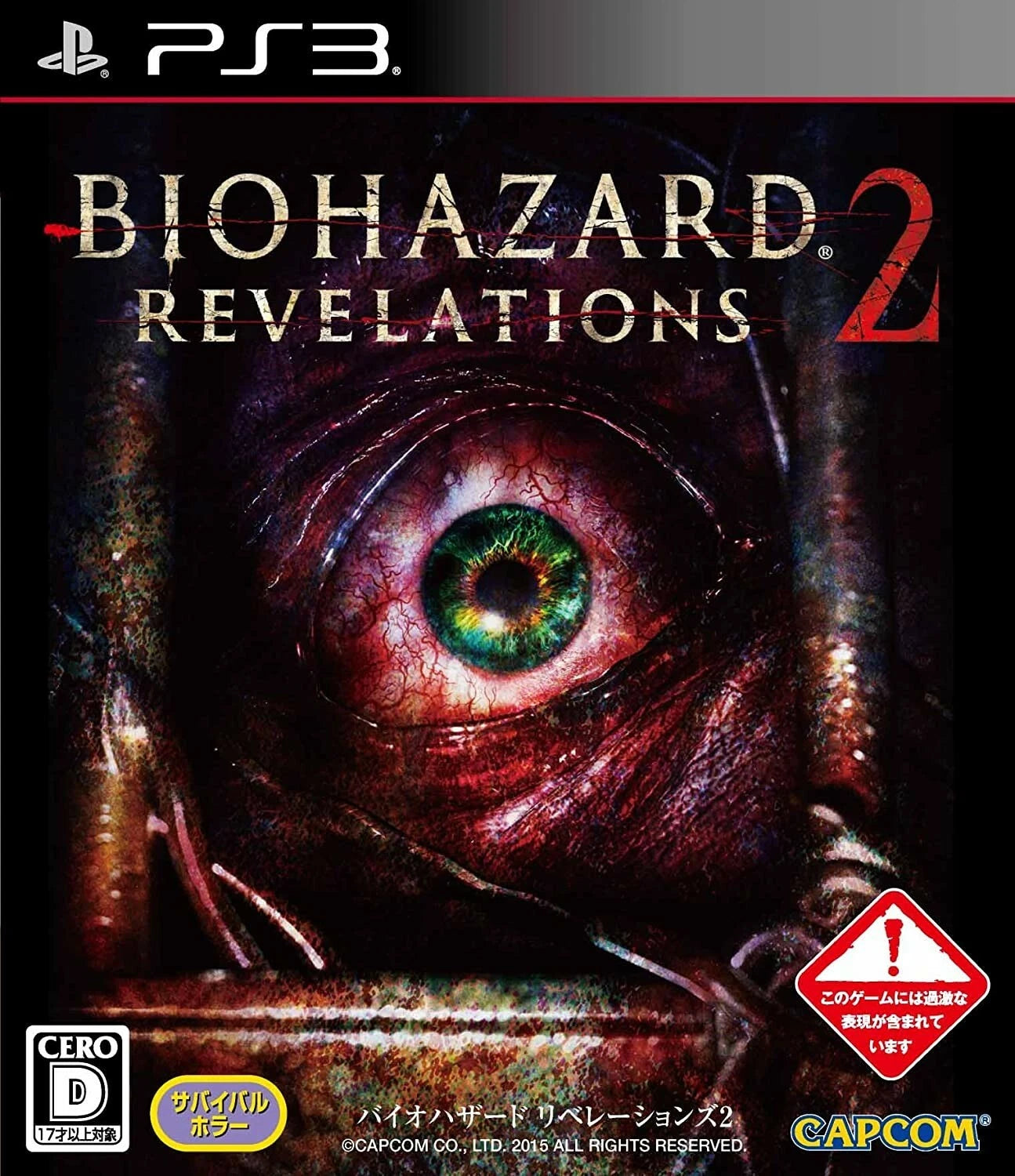 Biohazard: Revelations 2 (Resident Evil: Revelations 2) [Japan Import] (PlayStation 3)