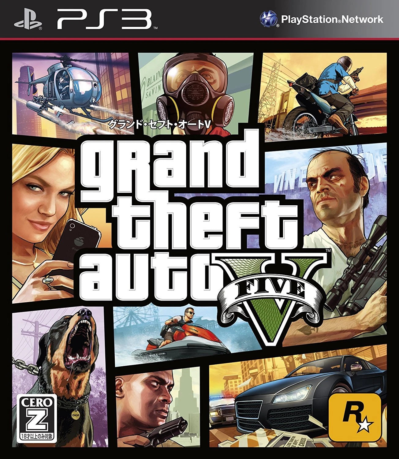 Grand Theft Auto V [Japanese Import] (PlayStation 3)
