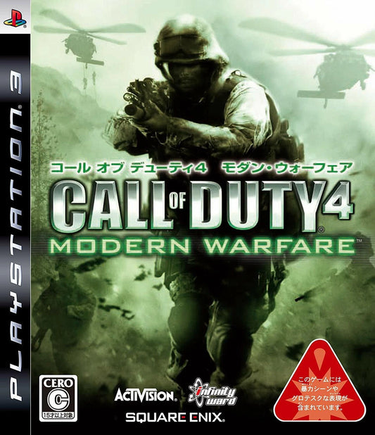 Call of Duty 4 Modern Warfare [Japan Import] (PlayStation 3)